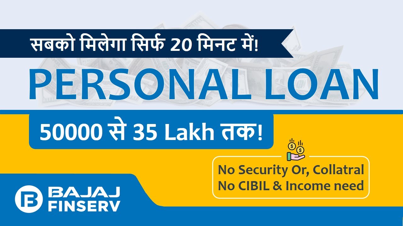 Bajaj Finserv Loan Online